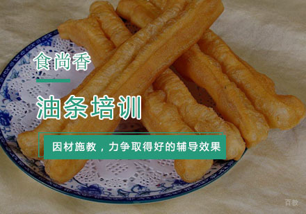 杭州油条培训