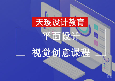 重庆平面设计视觉创意培训