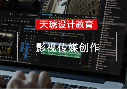 重庆影视传媒创作培训