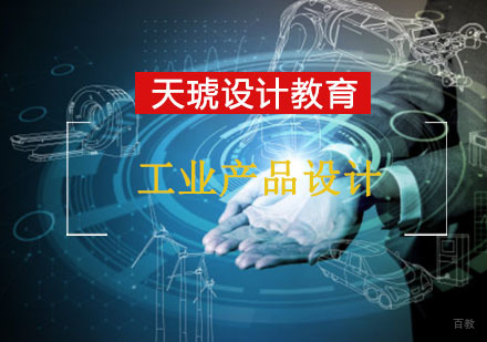 重庆工业产品设计综合培训