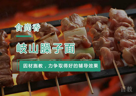 杭州烧烤培训