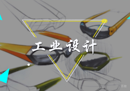 北京工业设计培训