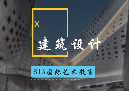 北京建筑设计培训