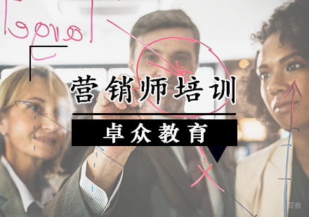 天津营销师培训