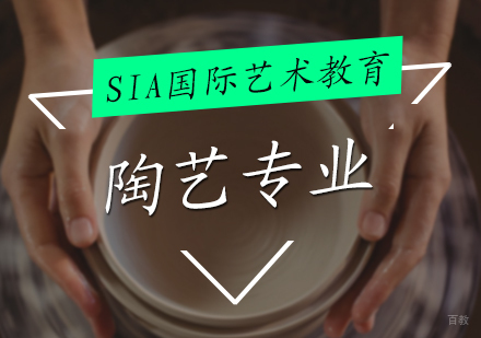 北京陶艺专业培训