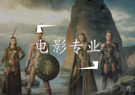 北京电影专业培训