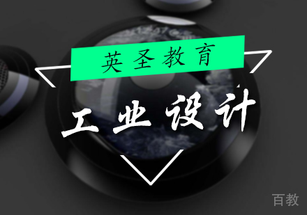 北京工业设计培训