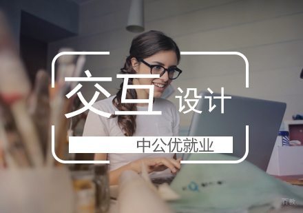 武汉ui交互设计课程