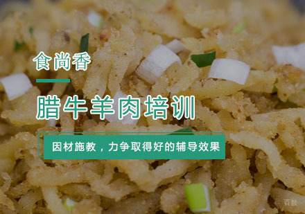杭州洋芋擦擦培训