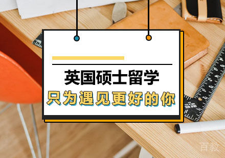 西安法国硕士留学