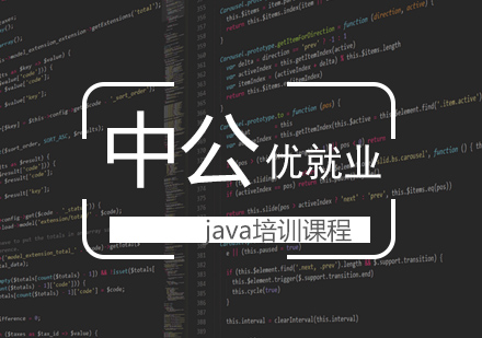 武汉编程语言java培训课程
