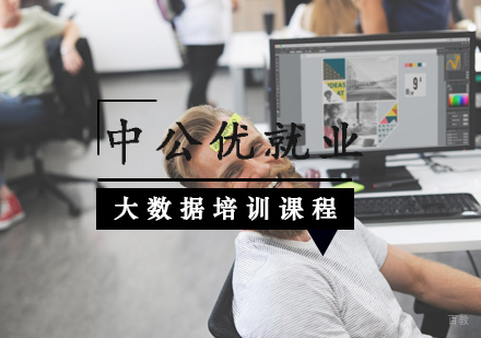 武汉大数据培训课程