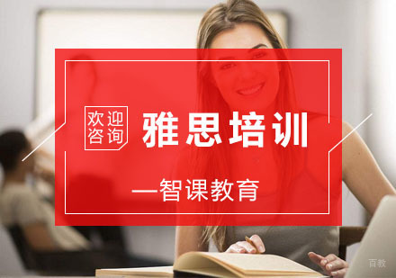 杭州雅思培训