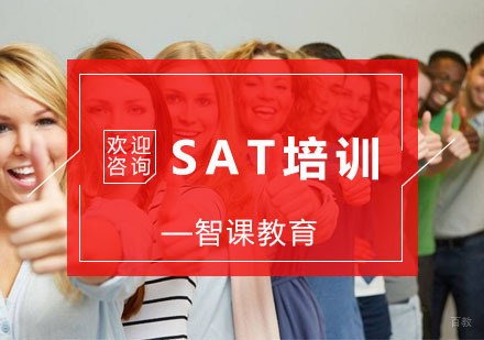 杭州SAT培训