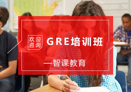 杭州GRE培训班