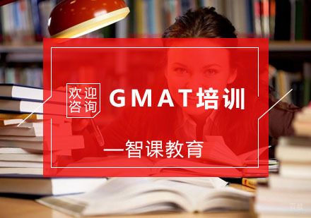 杭州GMAT培训