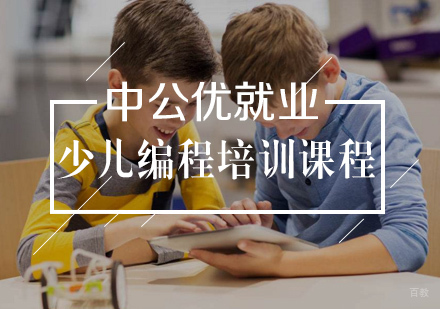 武汉少儿编程培训课程