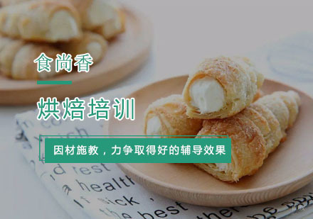 杭州烘焙培训