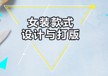 广州男装款式设计与打版