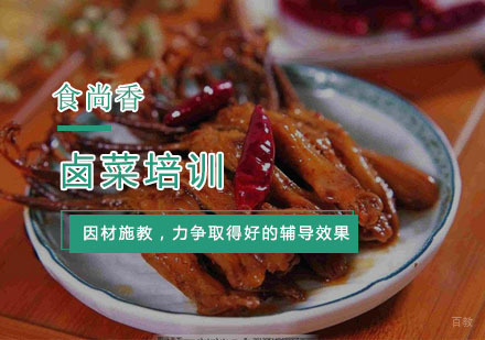 杭州卤菜培训