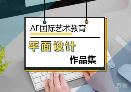 北京平面设计作品集制作
