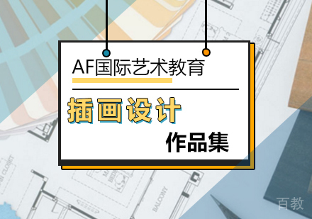 北京插画设计作品集制作