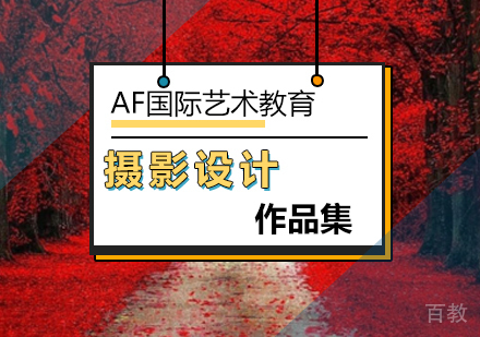 北京摄影作品集设计