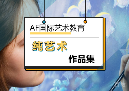 北京纯艺术留学生作品集