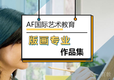 北京版画作品集