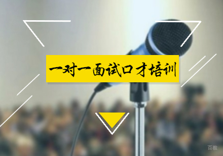 北京凯来口才_北京一对一面试口才培训