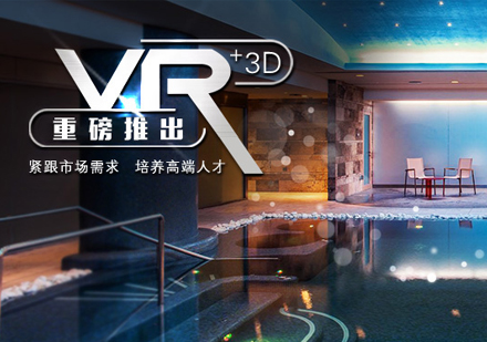 上海建筑景观设计3DVR效果图培训班