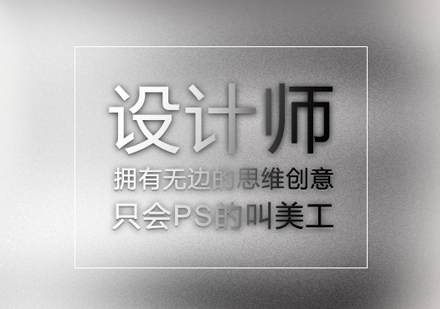 上海广告设计广告传媒设计班