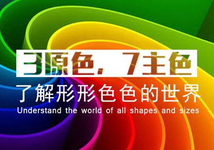 上海美术绘画色彩构成班