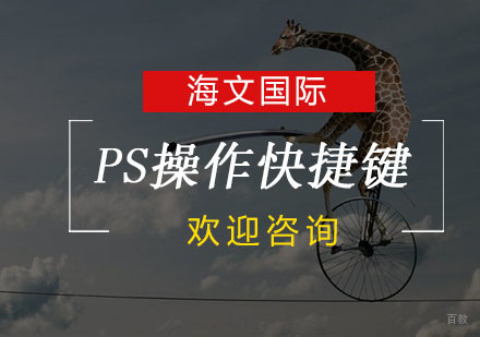 PS操作快捷键