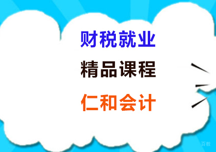 上海财税精品课程