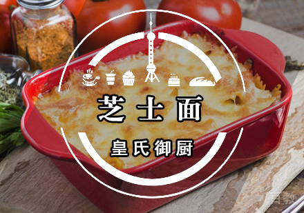 武汉芝士面