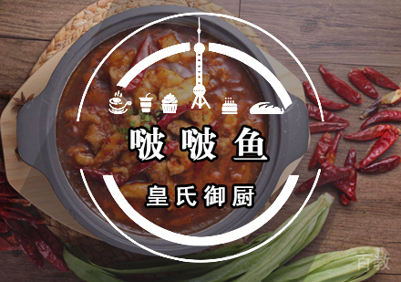 武汉啵啵鱼