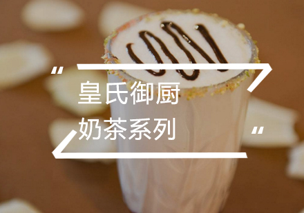 武汉西餐饮品奶茶系列
