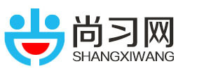 上海尚习网