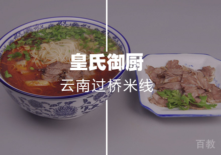 武汉兰州拉面