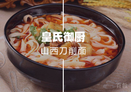 武汉山西刀削面