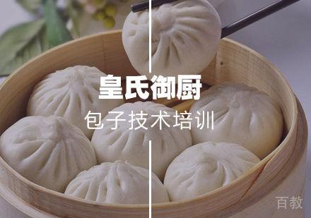 武汉包子
