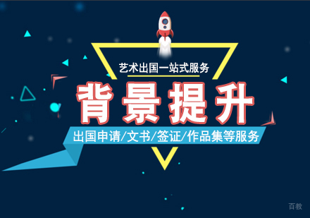 上海VA艺术留学_上海背景提升项目