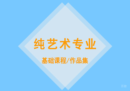 上海VA艺术留学_上海插画、纯艺、陶瓷、雕塑培训