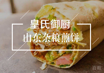 武汉山东杂粮煎饼