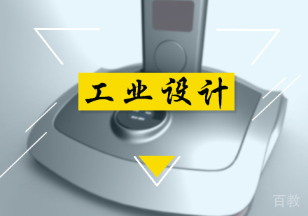 北京工业设计专业培训