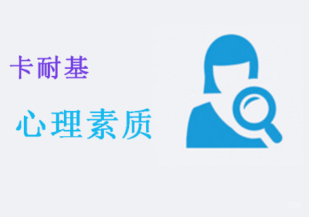 重庆演讲口才心理素质培训