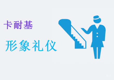 重庆演讲口才形象礼仪培训