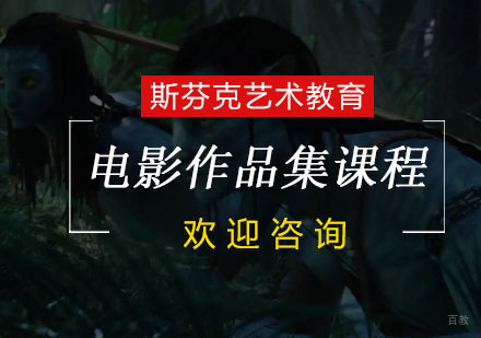 杭州电影作品集课程