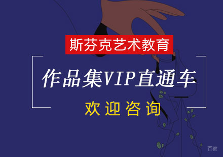 杭州作品集VIP直通车